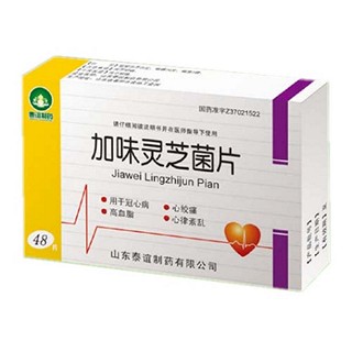 加味灵芝菌片(泰谊)