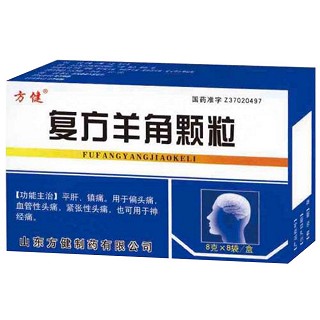 复方羊角颗粒(方健)