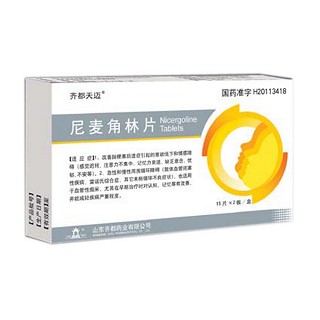 尼麦角林片(齐都天迈)