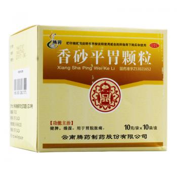 香砂平胃颗粒(腾药)