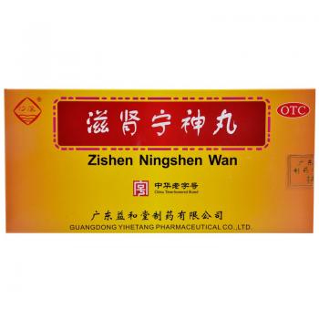 滋肾宁神丸(沙溪)