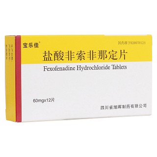 盐酸非索非那定片(宝乐佳)