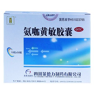 氨咖黄敏胶囊(菲德力)