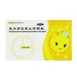 复方罗汉果止咳颗粒(菲德力)