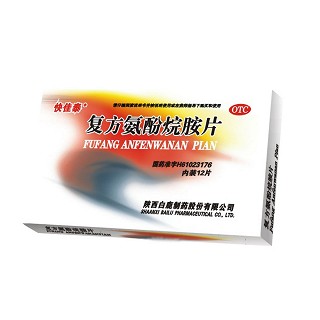 复方氨酚烷胺片(快佳泰)