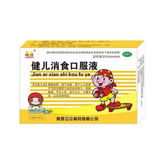健儿消食口服液(立众)