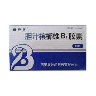 胆汁槟榔维b1胶囊(思迈克)