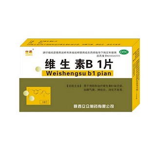 维生素b1片(立众)