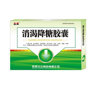 消渴降糖胶囊(立众)