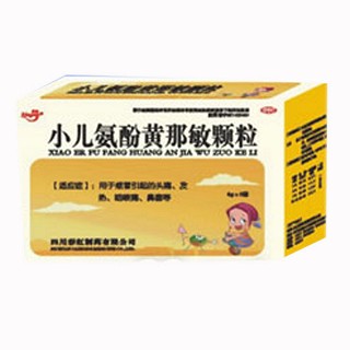 小儿氨酚黄那敏颗粒(彩虹)