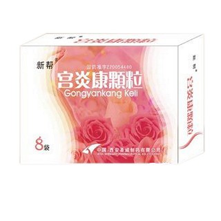 宫炎康颗粒(圣威)