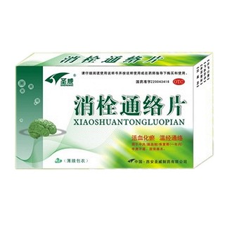 消栓通络片(圣威)