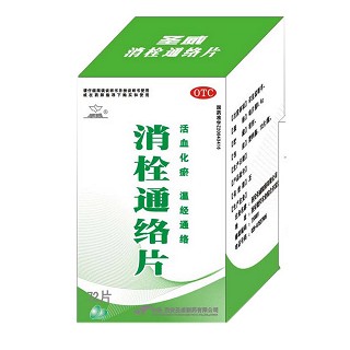 消栓通络片(圣威)