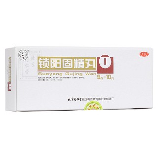 锁阳固精丸(同仁堂)