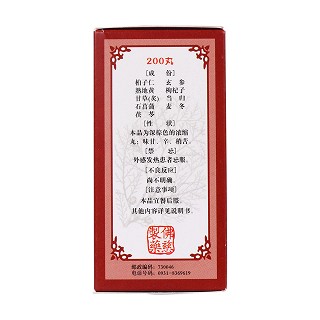 柏子滋心丸(200s)