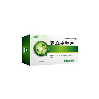 养血安神片(利君现代)