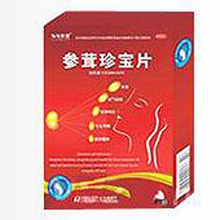 参茸珍宝片(仁仁)