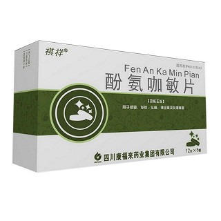 酚氨咖敏片(祺祥)