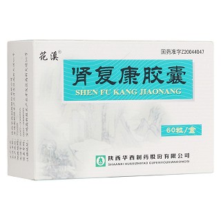 肾复康胶囊(花溪)