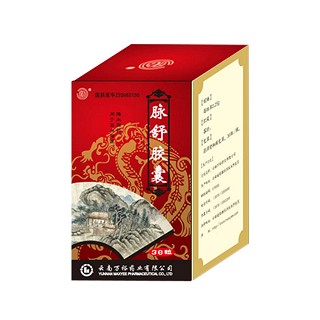 脉舒胶囊(万裕)