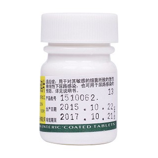 呋喃妥因肠溶片(50mg*100s)