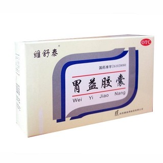 胃益胶囊(维舒泰)