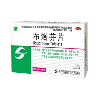 布洛芬片(三晋)