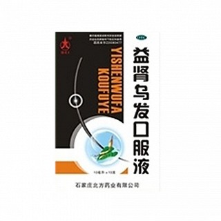 益肾乌发口服液(北方)