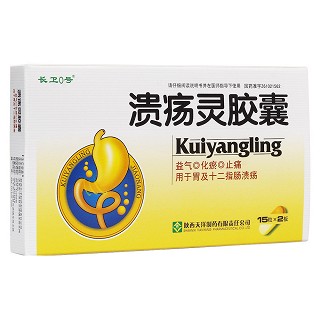 溃疡灵胶囊(长卫0号)