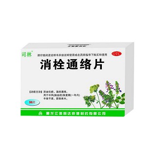 消栓通络片(澳利达奈德)