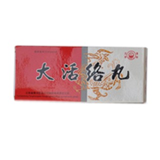 大活络丸