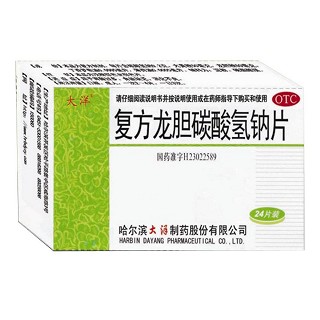 复方龙胆碳酸氢钠片(大洋)
