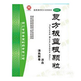 复方板蓝根颗粒(尚善堂)