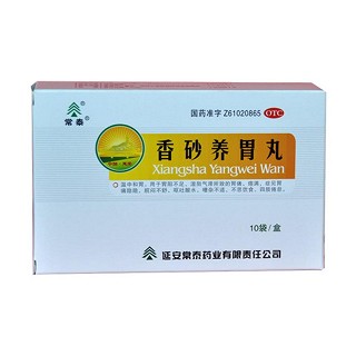 香砂养胃丸(常泰)