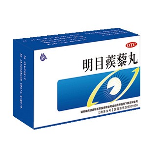 明目蒺藜丸(参鸽)