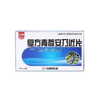 复方青蒿安乃近片(双蚁)
