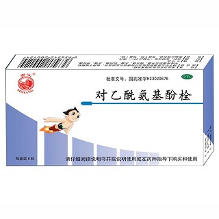 对乙酰氨基酚栓(富东)