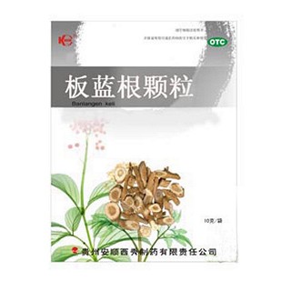 板蓝根颗粒(安顺西秀)