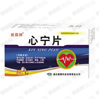 心宁片(振霖牌)