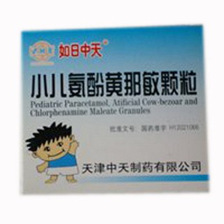小儿氨酚黄那敏颗粒(中天)