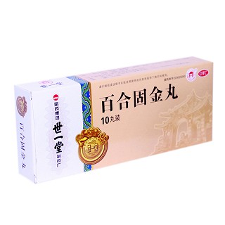 百合固金丸(哈药集团)