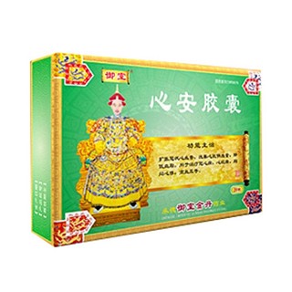 心安胶囊(御室)