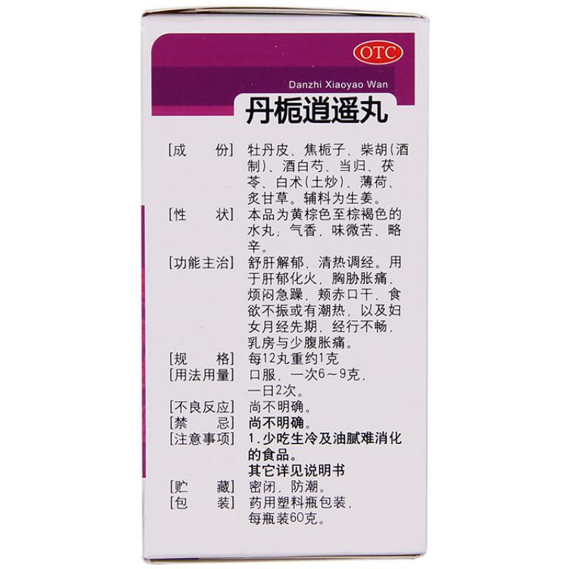 丹栀逍遥丸价格