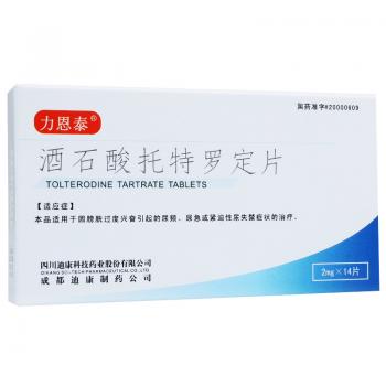 酒石酸托特罗定片(力恩泰)