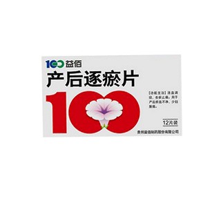 产后逐瘀片(益佰)