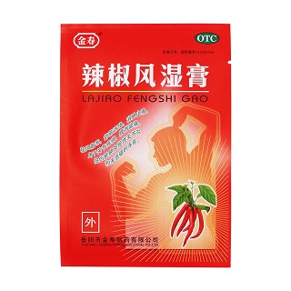 辣椒风湿膏(金寿)