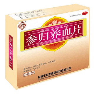 参归养血片(杨凌东科麦迪森)