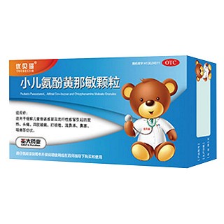 小儿氨酚黄那敏颗粒(优贝滋)