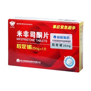 米非司酮片(后定诺)