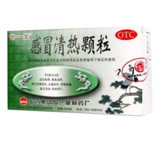 感冒清热颗粒(哈药集团)